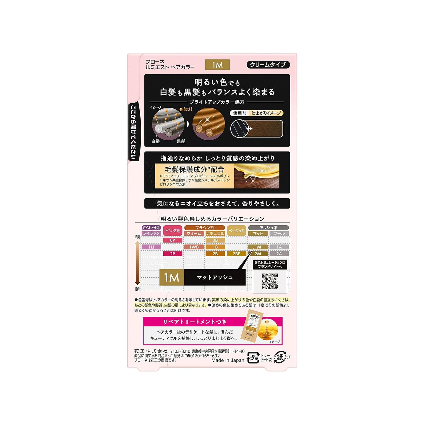 Kao Blaune Lumiest Hair Color 1M Matte Ash