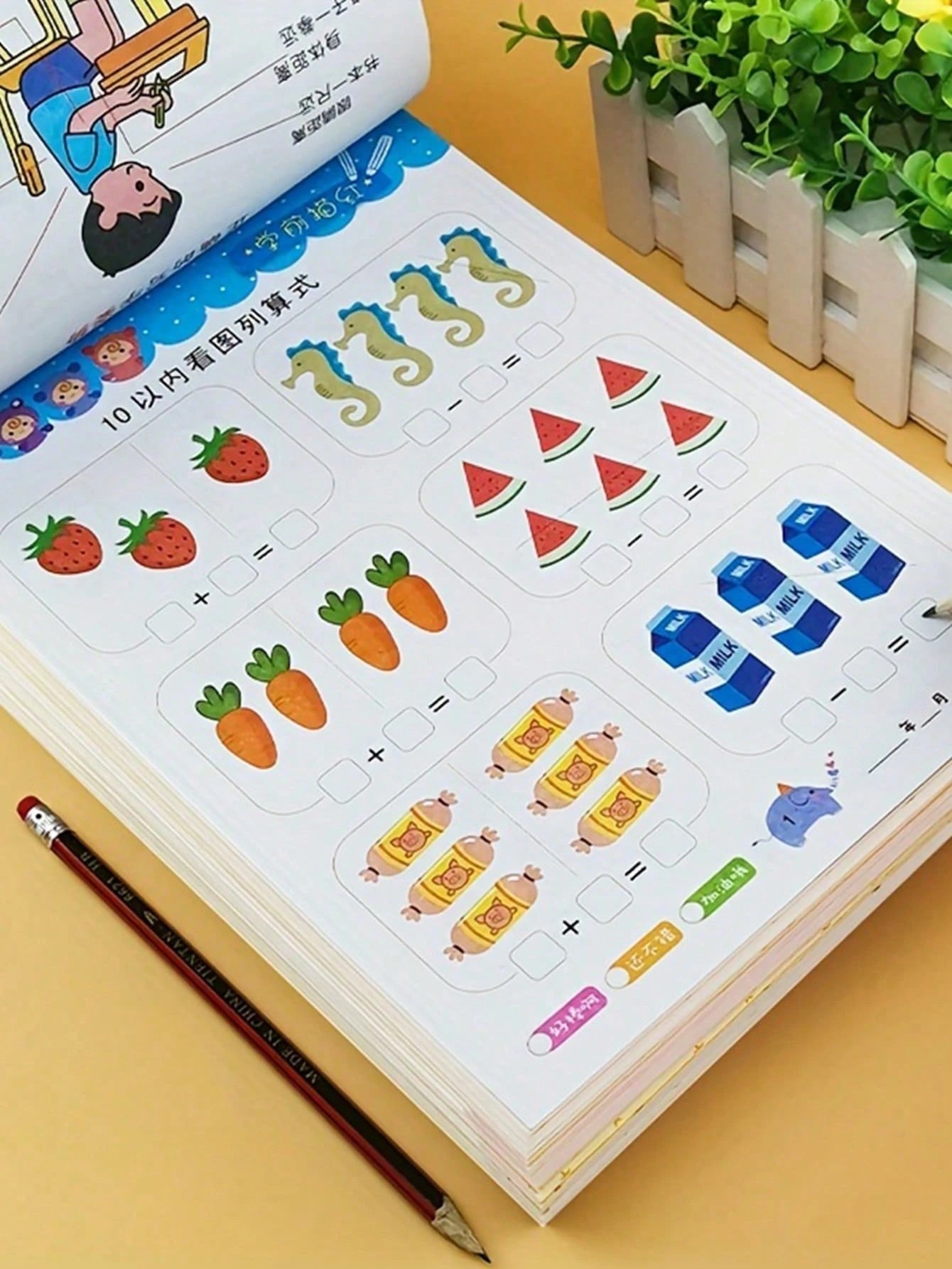 1 Pc 80-Page Children's Addition And Subtraction Math, Chinese Character Stroke Practice Workbook (Some Content Randomly Sent), Early Learning Book, Math Teacher, Counting Math