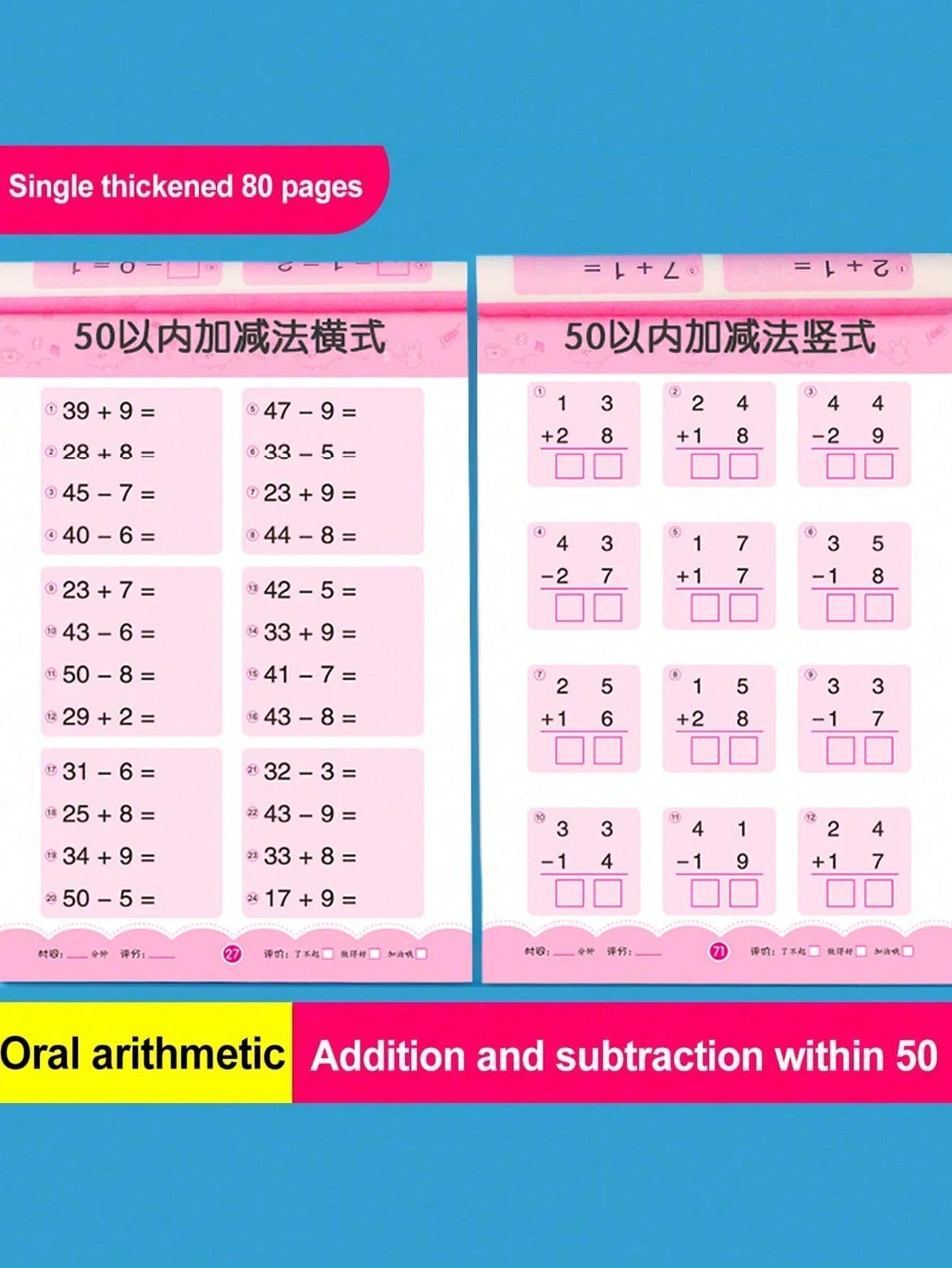 1 Pc 80-Page Children's Addition And Subtraction Math, Chinese Character Stroke Practice Workbook (Some Content Randomly Sent), Early Learning Book, Math Teacher, Counting Math