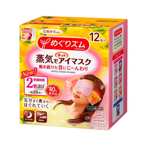 Kao Megurhythm Steam Hot Eye Mask Yuzu