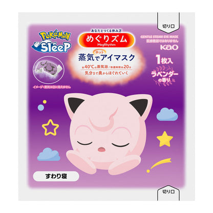 Kao MegRhythm x Pokémon Sleep Steam Eye Mask