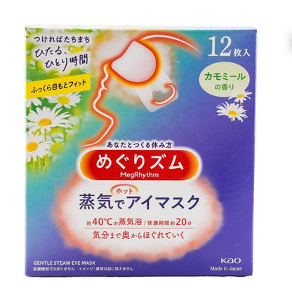 Kao Megrhythm Gentle Steam Eye Mask Pick Your Own