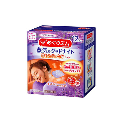 Kao Megurhythm Steam Hot Heating Back Pad 12 Sheets