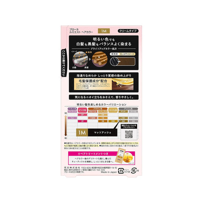 Kao Blaune Lumiest Hair Color 1M Matte Ash