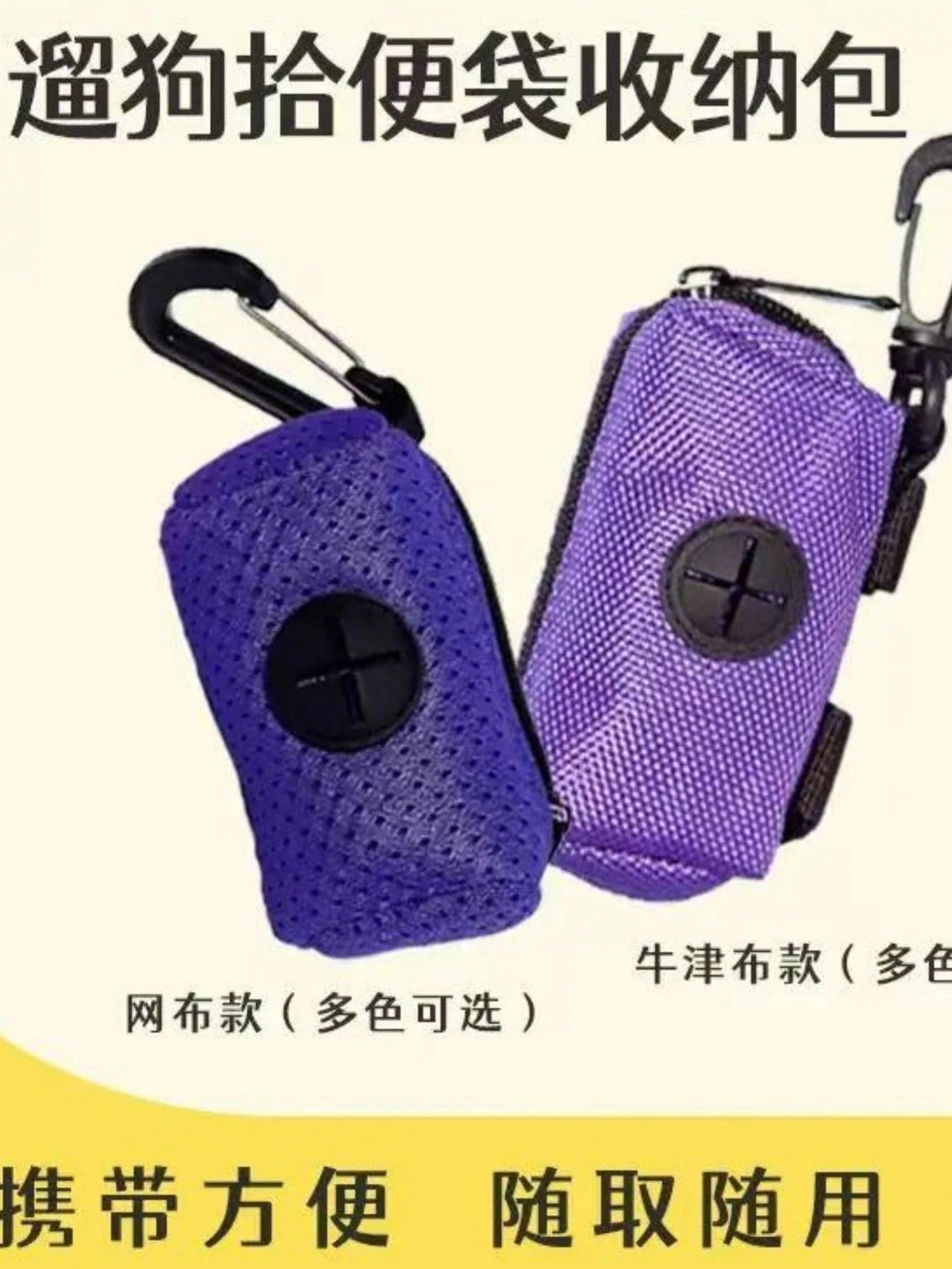 A Pet Waste Bag Dog Poop Bag Storage Bag Dog Walking Ag Storage Bag Dog Walkin…And Training Cleaning Bag Waste Bag Dispenser New Upgraded Version With Mountaineering Buckle