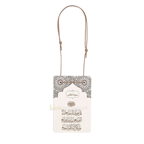 Al-Ikhlas Wood Surah Amulet engraving on Particle Board with a 3d Arched Mosque Design Frame and Hanging Cord