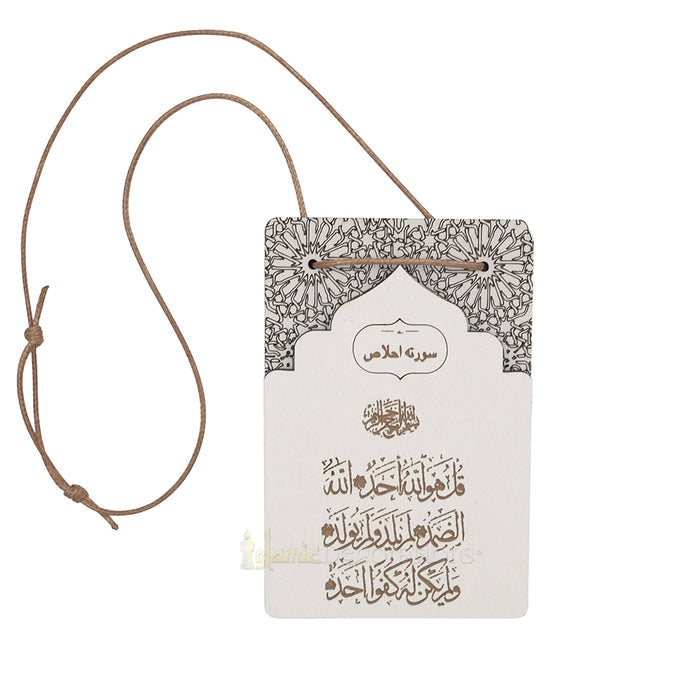 Al-Ikhlas Wood Surah Amulet engraving on Particle Board with a 3d Arched Mosque Design Frame and Hanging Cord