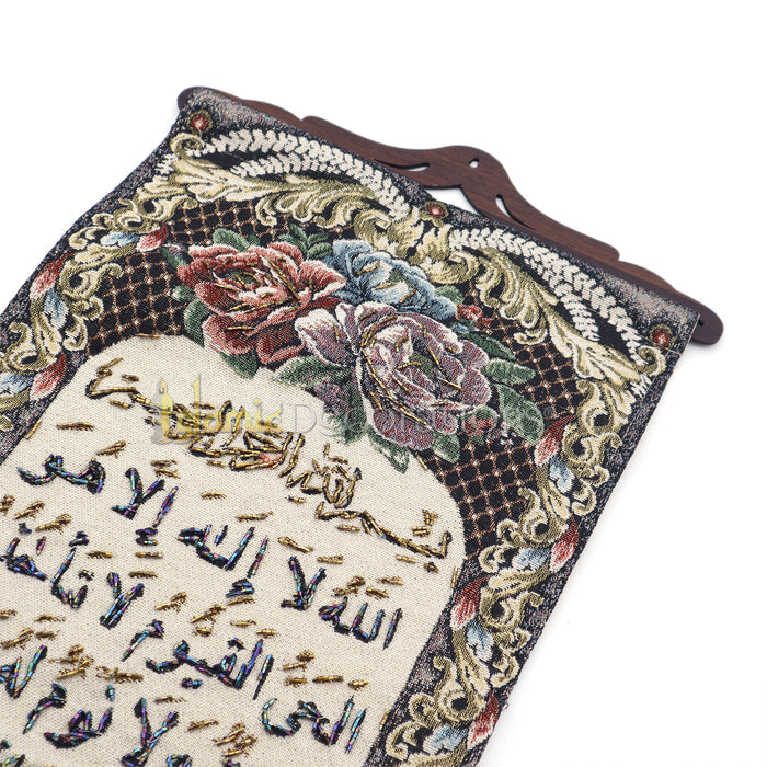Embroidered Ayatul Kursi Wall Hanging Islamic Tapestry Decor