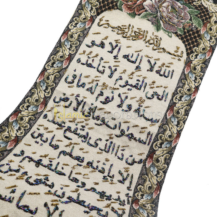 Embroidered Ayatul Kursi Wall Hanging Islamic Tapestry Decor