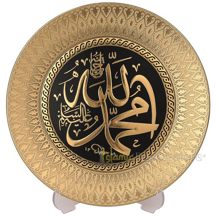 Gold Round Molded 8-1/4 In Allah Muhammad Display Plate - Islamic Calligraphy Art