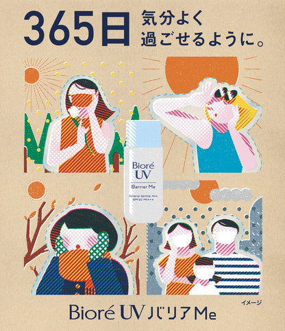 Bioré Barrier Me Mineral Gentle Milk