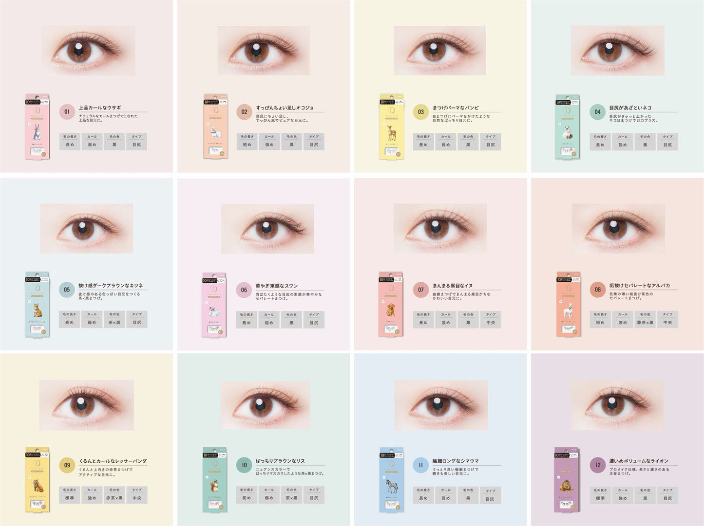 Dolly Wink Salon Eye Lash Eyelash Red Panda No.09