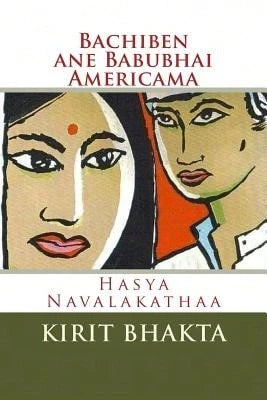 Pre-Owned Bachiben Ane Babubhai Amricama: Gujarati Hasya Navalakathaa (Paperback) By Kirit Bhakta, Vijay Shah, Nilam Doshi