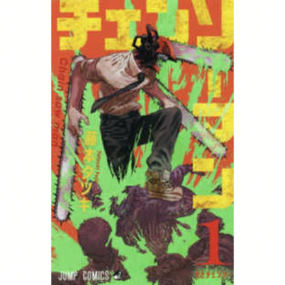 Pre-Owned Chainsaw Man 1 (Paperback) By Fujimoto Tatsuki