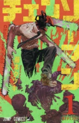 Pre-Owned Chainsaw Man 1 (Paperback) By Fujimoto Tatsuki