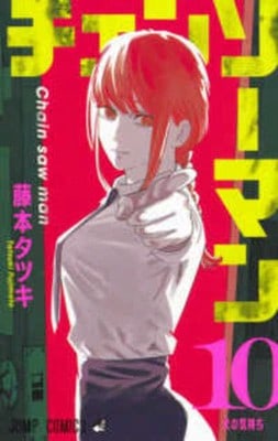 Pre-Owned Chainsaw Man 1 (Paperback) By Fujimoto Tatsuki