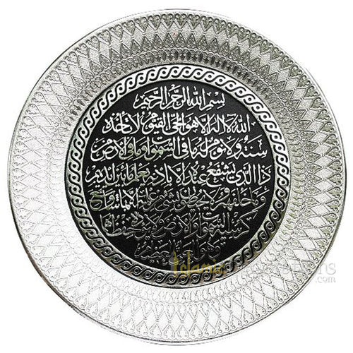 Silver Round Molded 8-1/4 In Ayatul Kursi Display Plate - Islamic Calligraphy Art