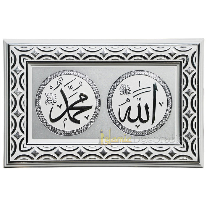 Silver & White Rectangular Molded 8-5/8x 13-3/8 In Allah Muhammad Display Plaque - Islamic Calligraphy Art