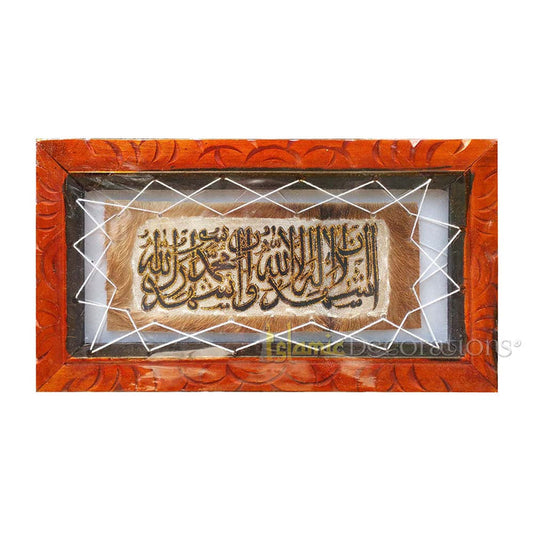 Small Shahadah Goat Hide Arabic Wall Hanging Islamic Calligraphy Rectangle 8.25x 15 inch