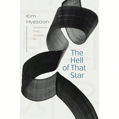 The Hell Of That Star (Paperback) By Hyesoon Kim, Kim Hyesoon, Cindy Juyoung Ok